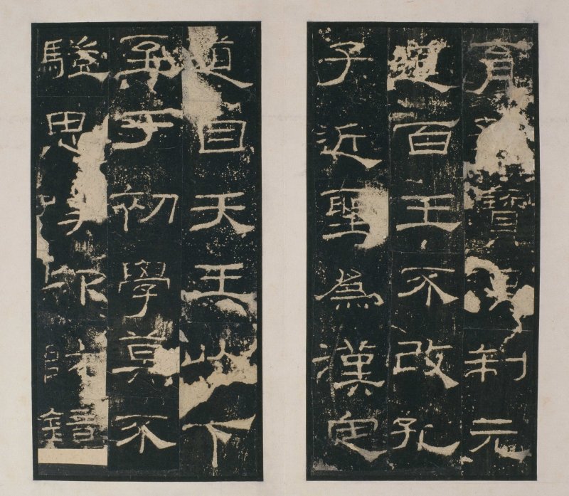 礼器碑 - 礼器碑故宫数字版