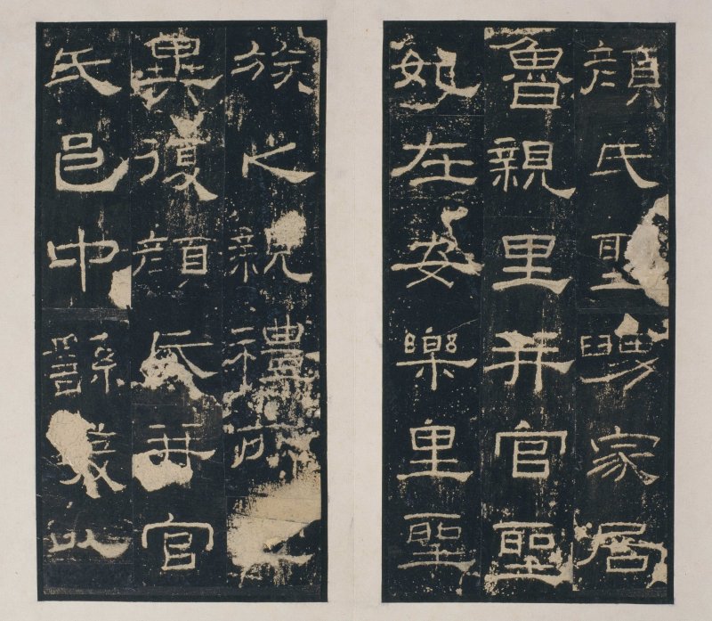 礼器碑 - 礼器碑故宫数字版