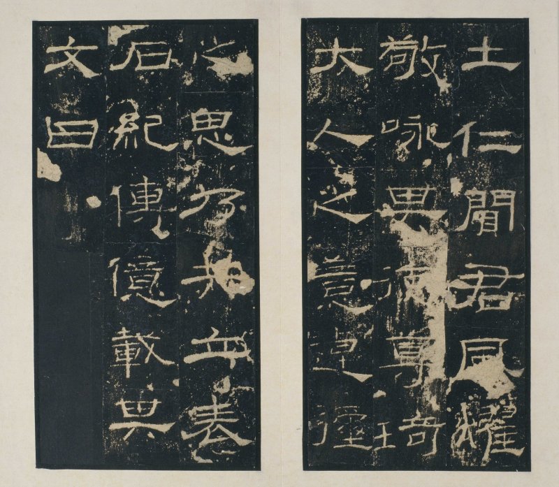 礼器碑 - 礼器碑故宫数字版