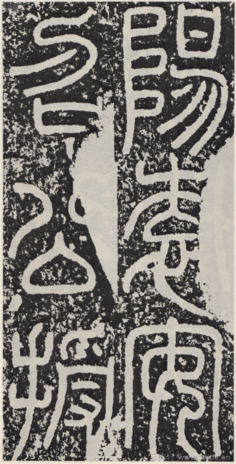 袁安碑 - 袁安碑