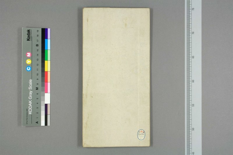 石鼓文 - 清仪徴阮元重抚天一阁北宋本