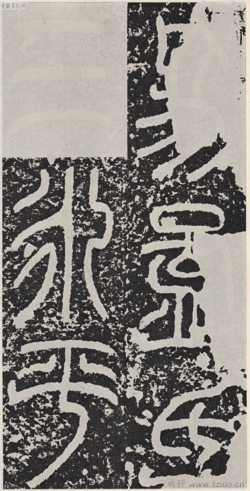 袁安碑 - 袁安碑