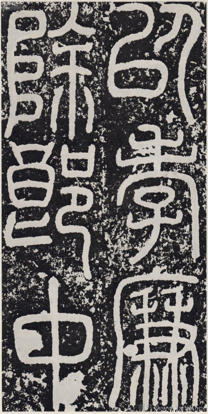 袁安碑 - 袁安碑