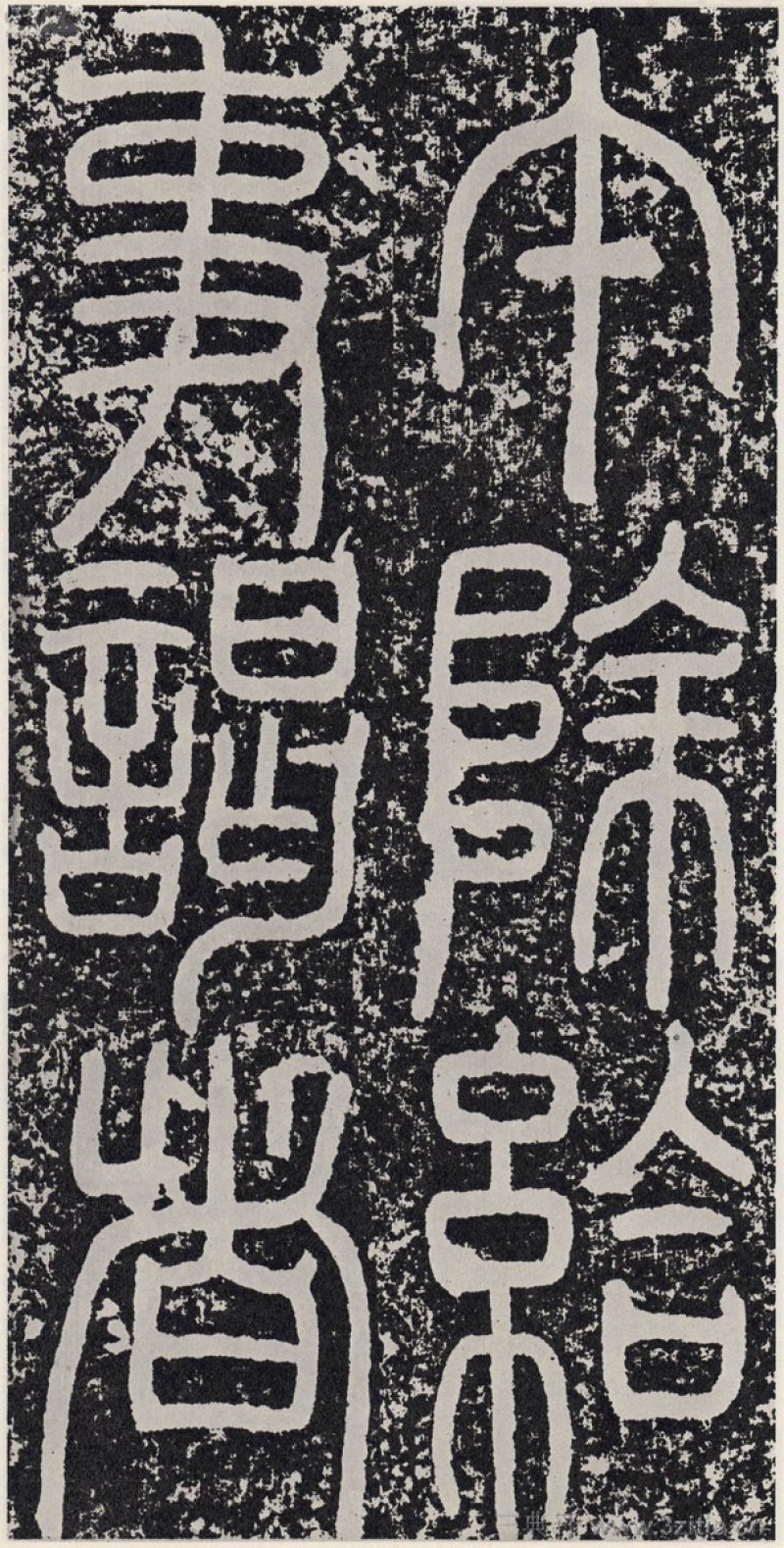 袁安碑 - 袁安碑