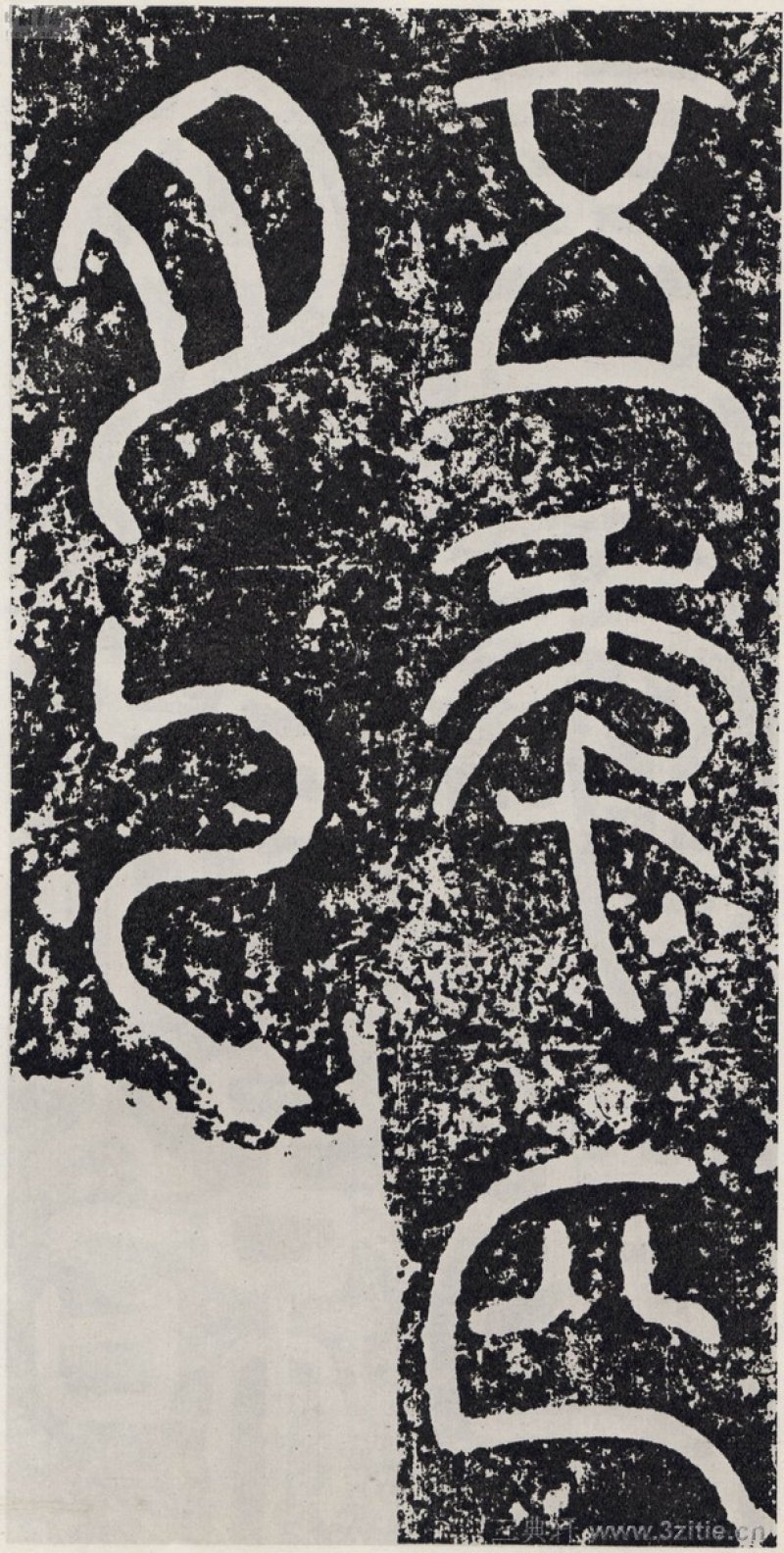 袁安碑 - 袁安碑