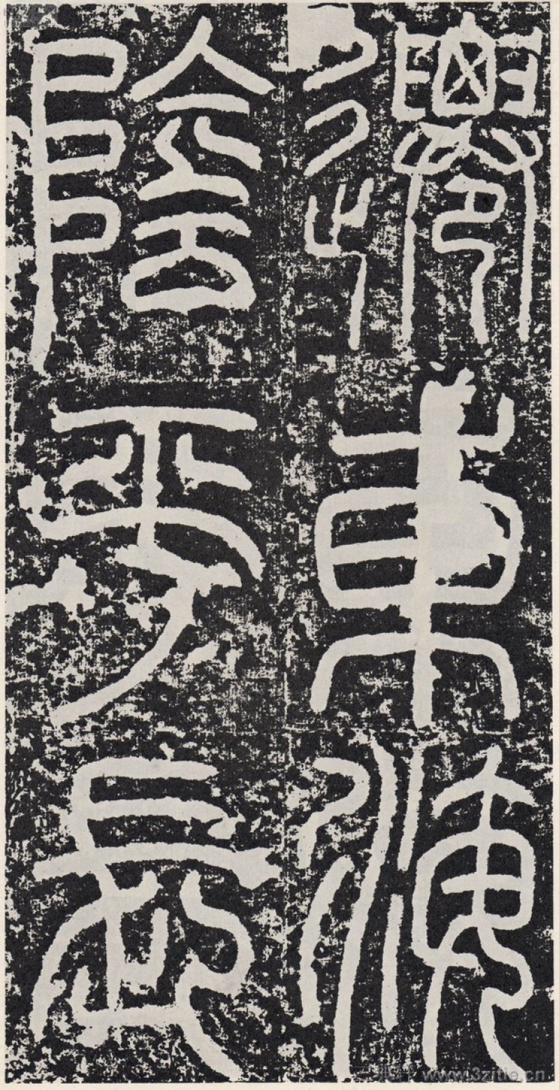 袁安碑 - 袁安碑