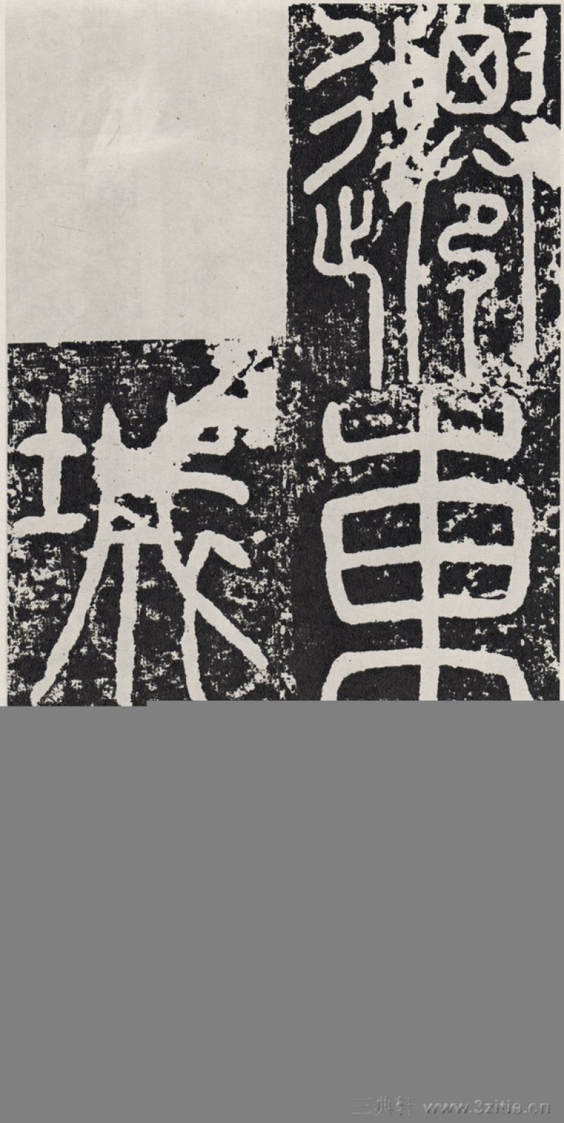 袁安碑 - 袁安碑