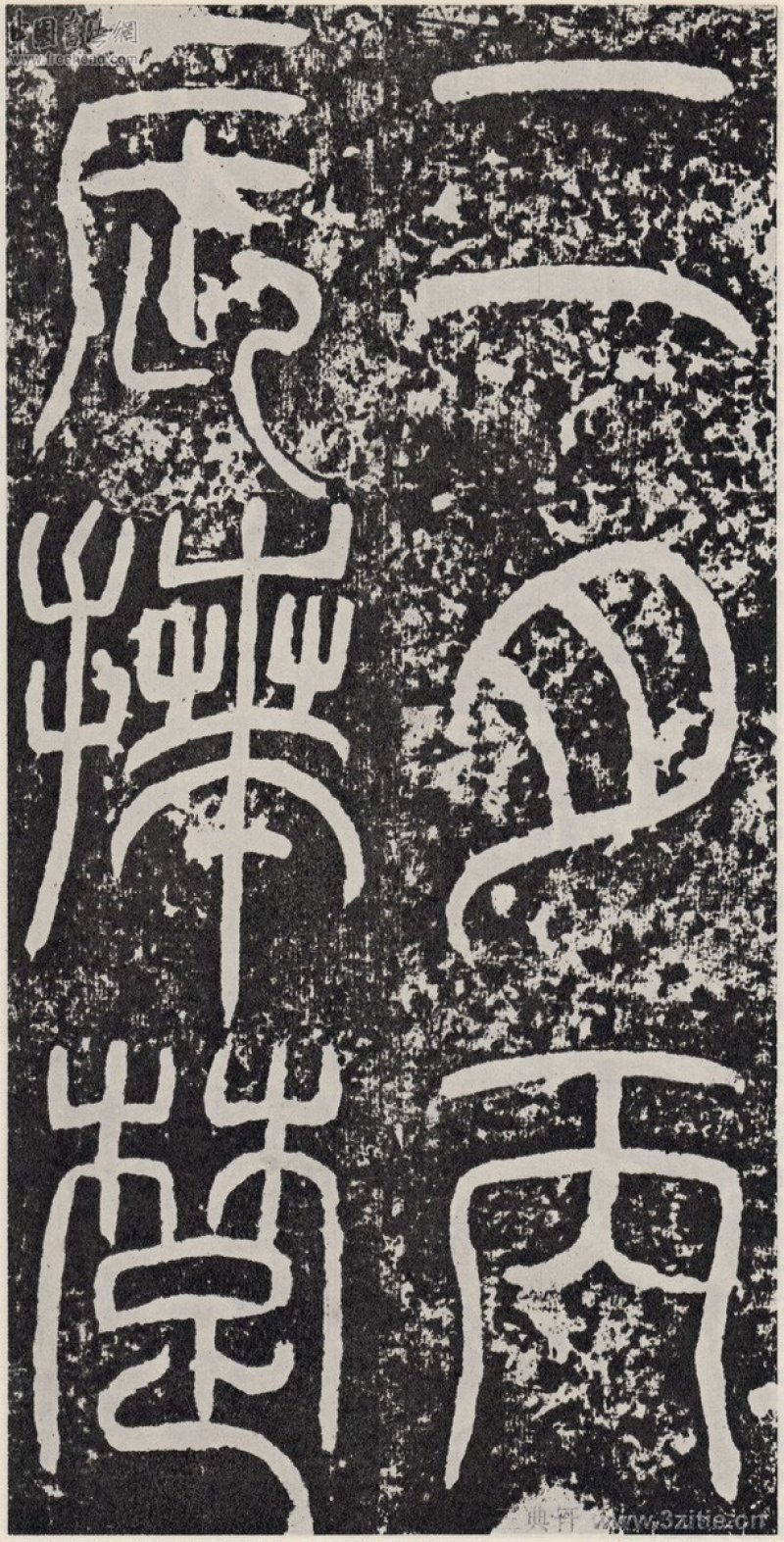 袁安碑 - 袁安碑