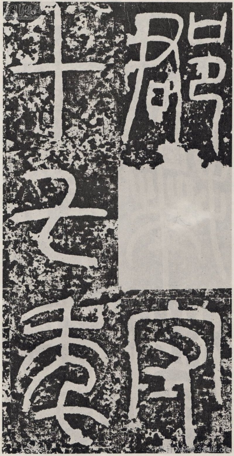 袁安碑 - 袁安碑