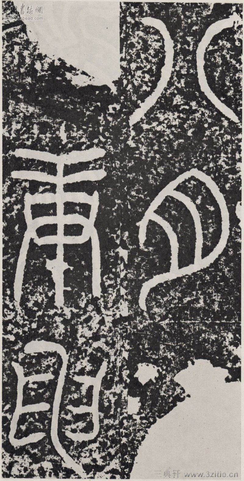 袁安碑 - 袁安碑