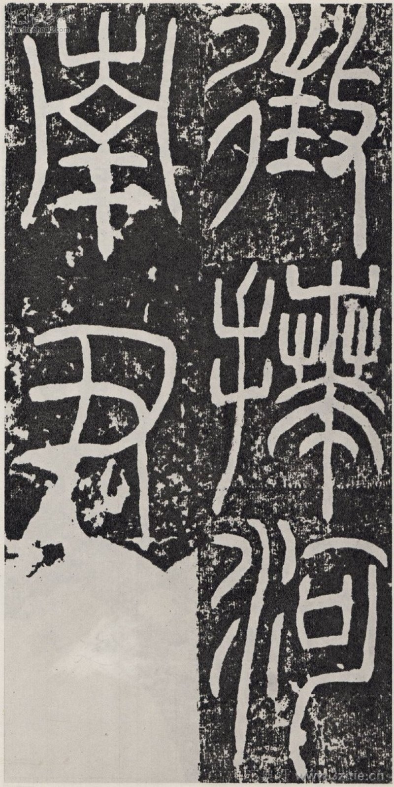 袁安碑 - 袁安碑