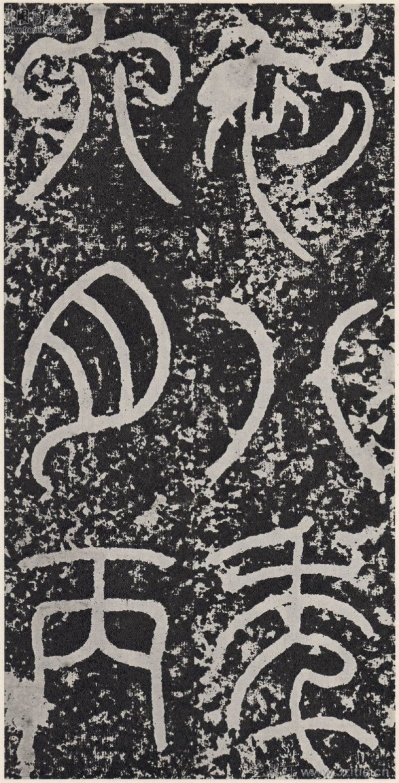 袁安碑 - 袁安碑