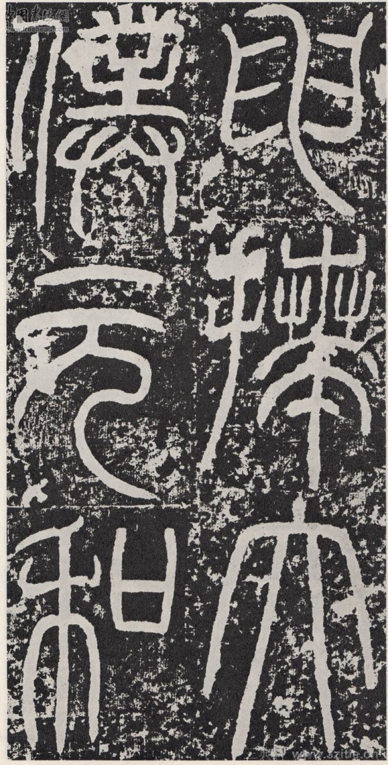 袁安碑 - 袁安碑