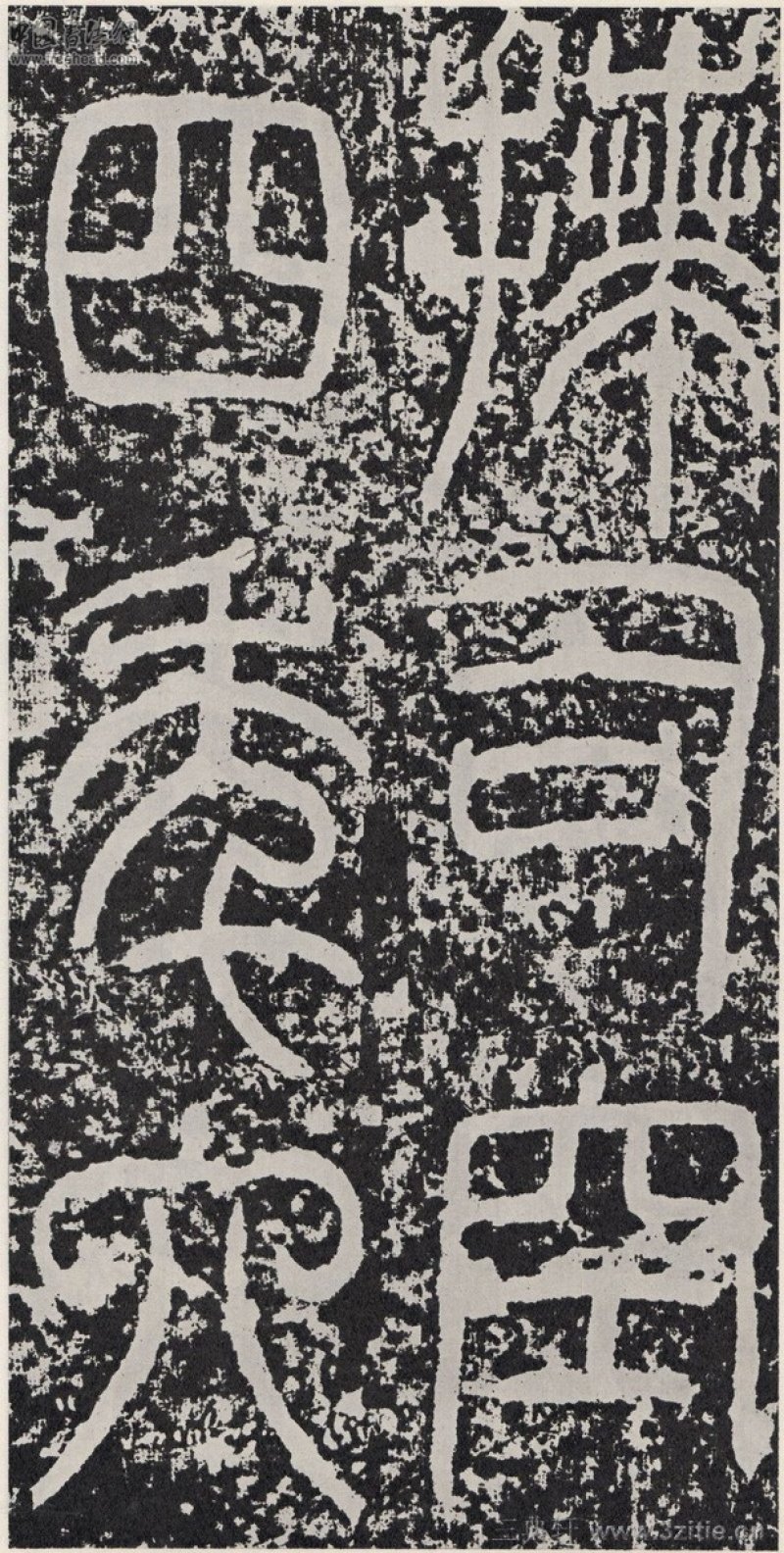 袁安碑 - 袁安碑