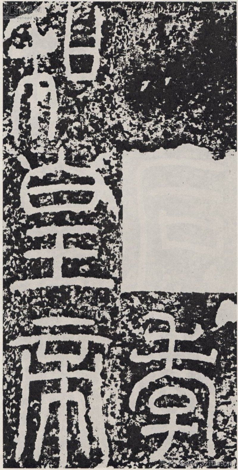 袁安碑 - 袁安碑