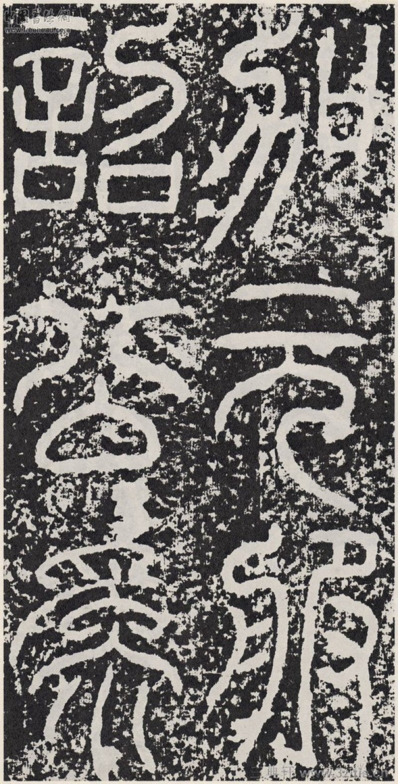 袁安碑 - 袁安碑