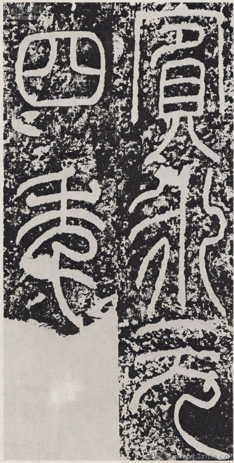 袁安碑 - 袁安碑