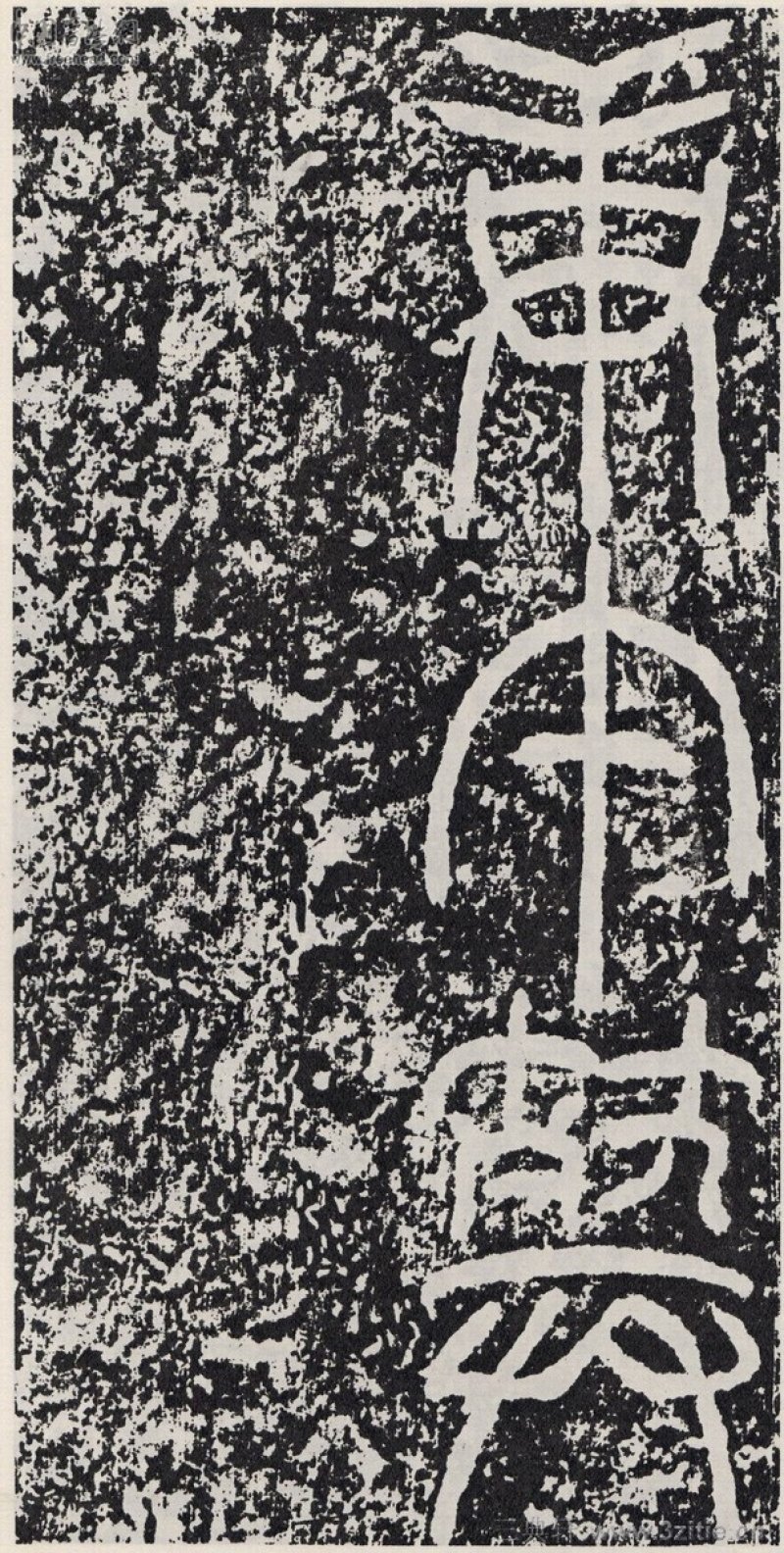 袁安碑 - 袁安碑