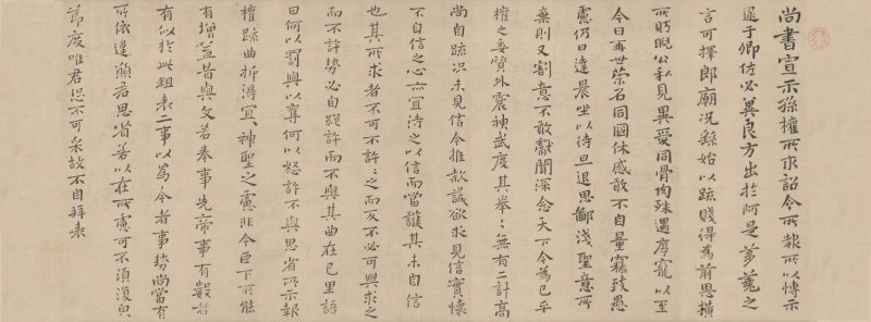 宣示表 - 默认版本