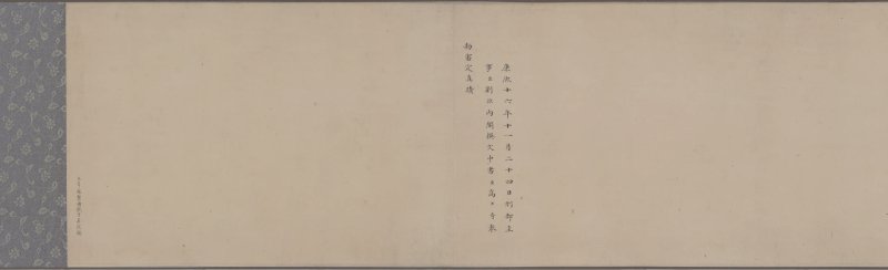 曹娥辞 - 无款绢本曹娥辞