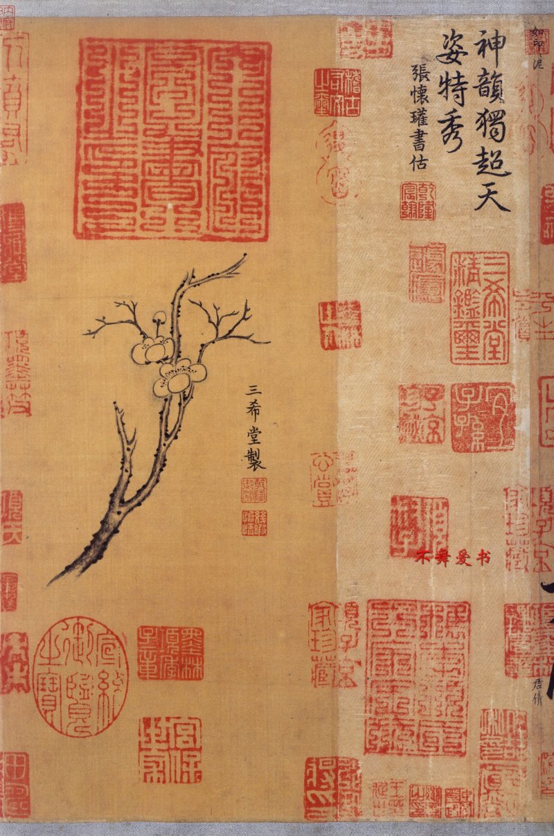 中秋贴 - 二玄社原色法帖中秋帖