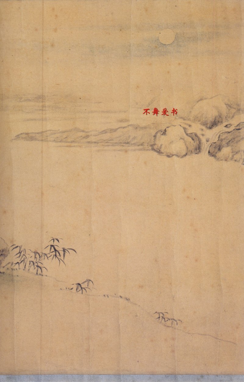 中秋贴 - 二玄社原色法帖中秋帖