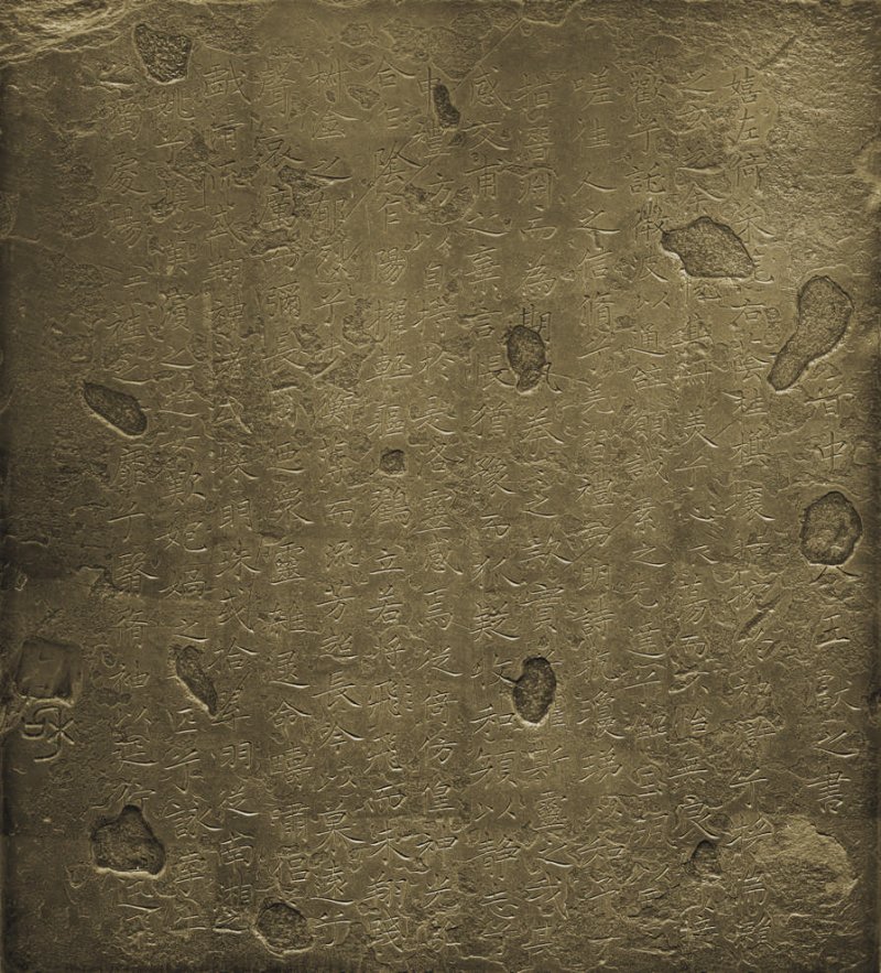 洛神赋十三行 - 北京故宫本