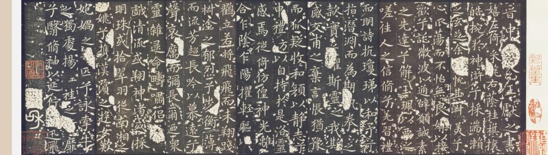 洛神赋十三行 - 北京故宫本