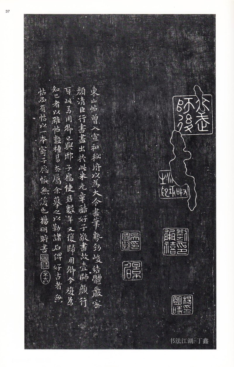 王献之尺牍 - 二玄社中国法书选王献之尺牍集