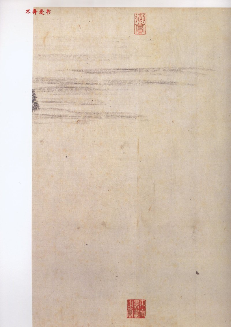 二玄社原色法帖伯远帖 - 默认版本