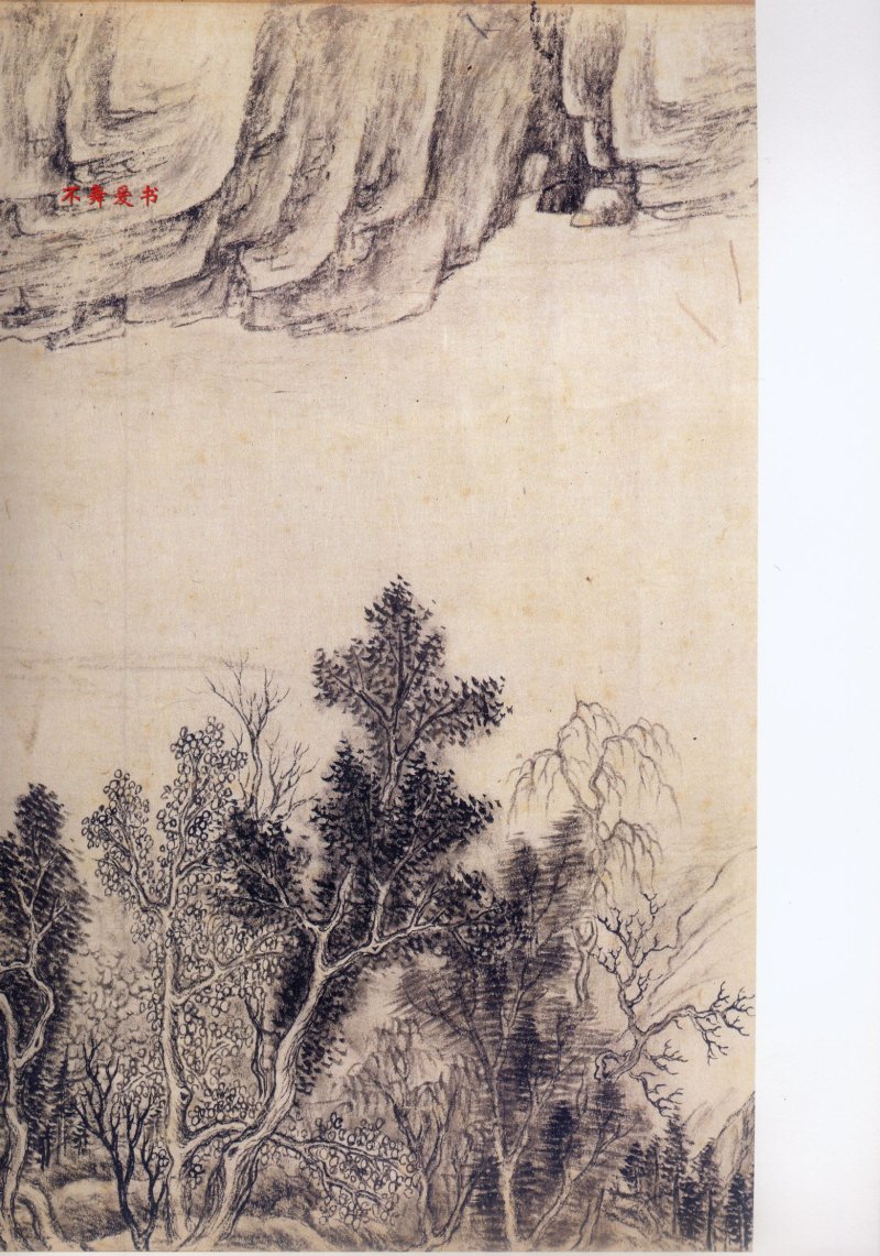 二玄社原色法帖伯远帖 - 默认版本