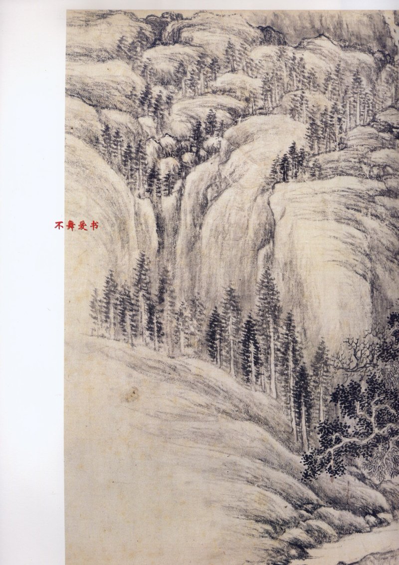 二玄社原色法帖伯远帖 - 默认版本