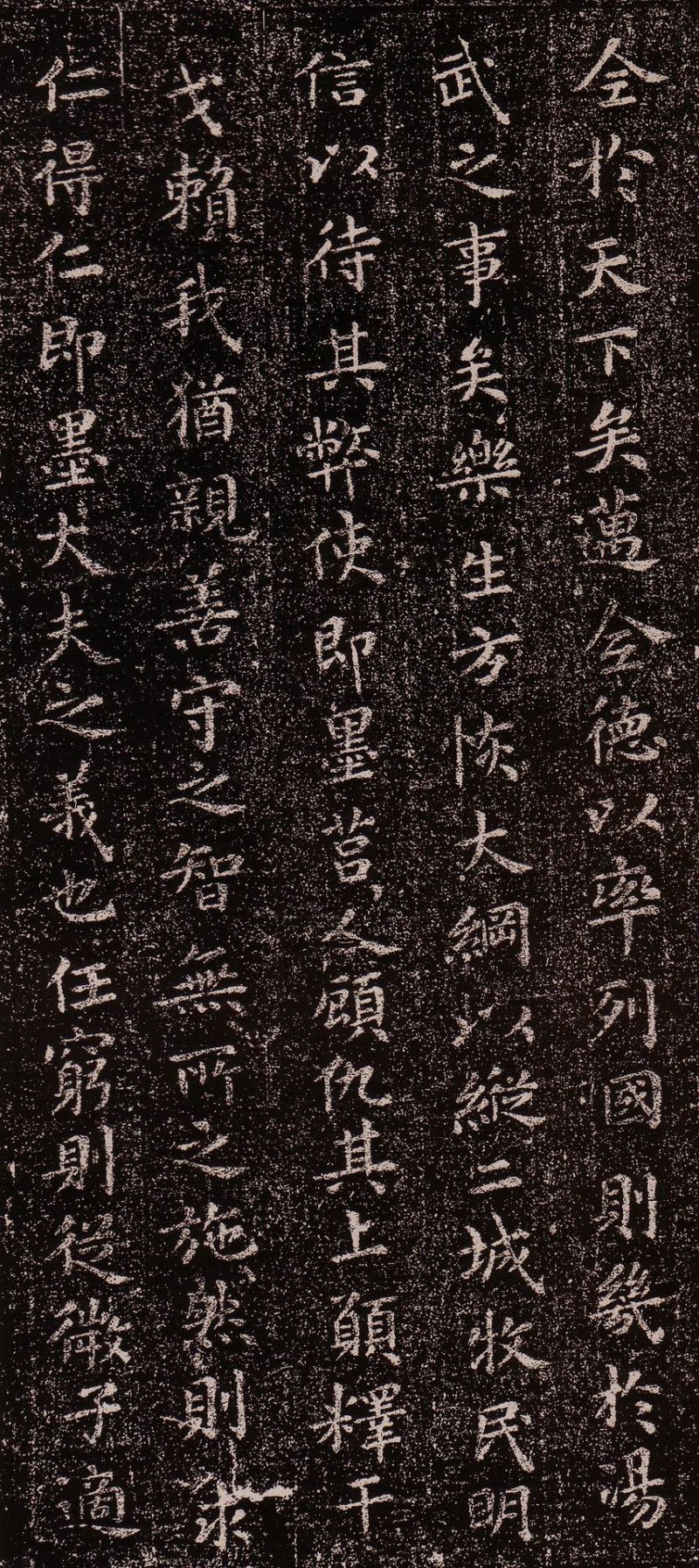 乐毅论 - 王羲之小楷乐毅论