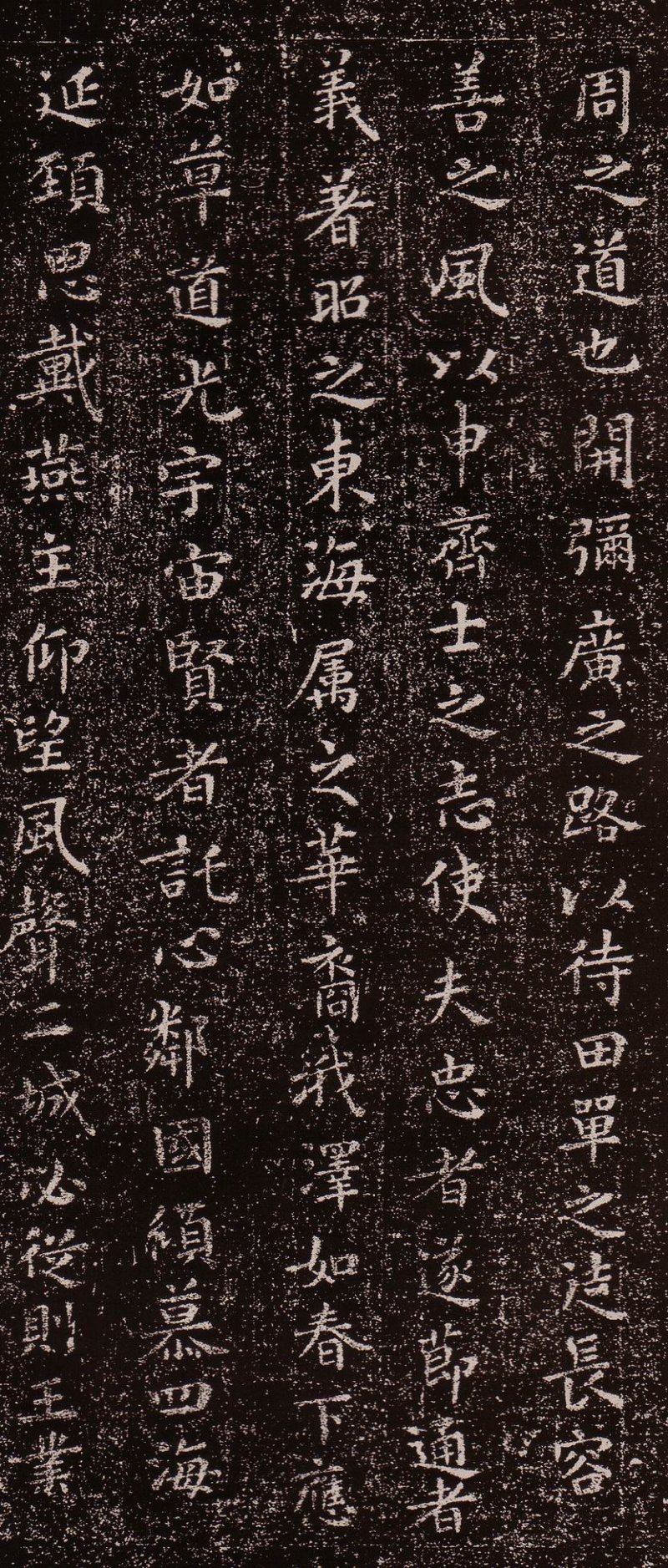 乐毅论 - 王羲之小楷乐毅论