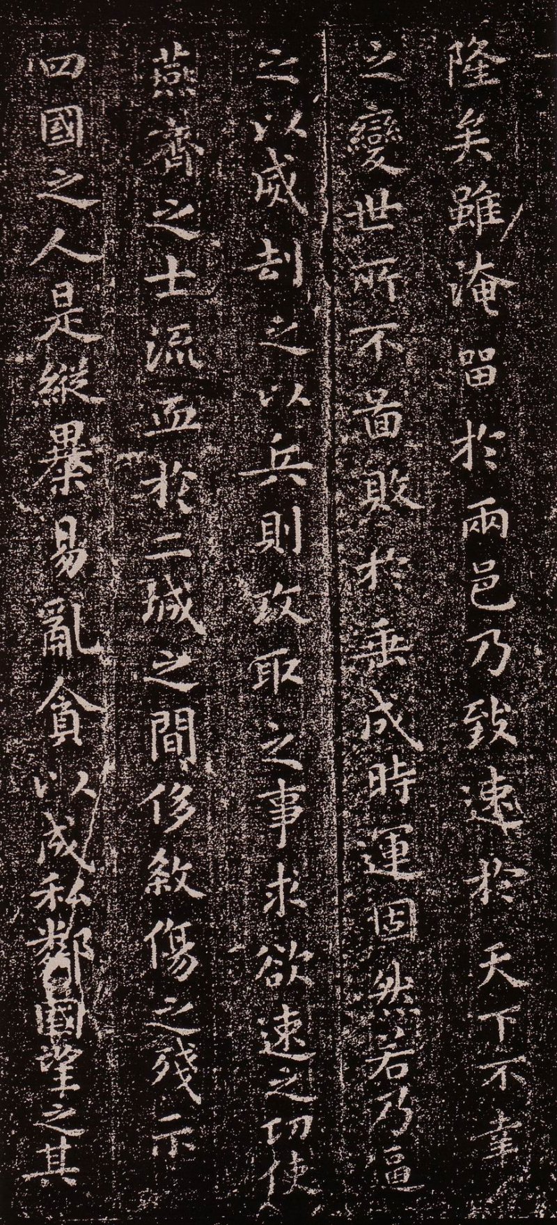 乐毅论 - 王羲之小楷乐毅论