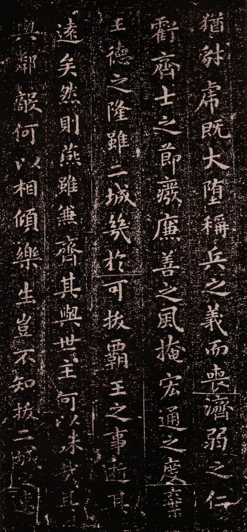 乐毅论 - 王羲之小楷乐毅论