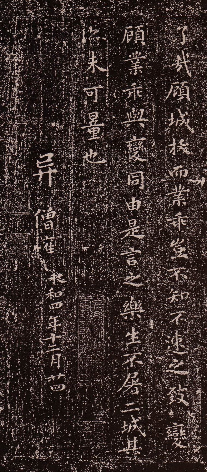 乐毅论 - 王羲之小楷乐毅论