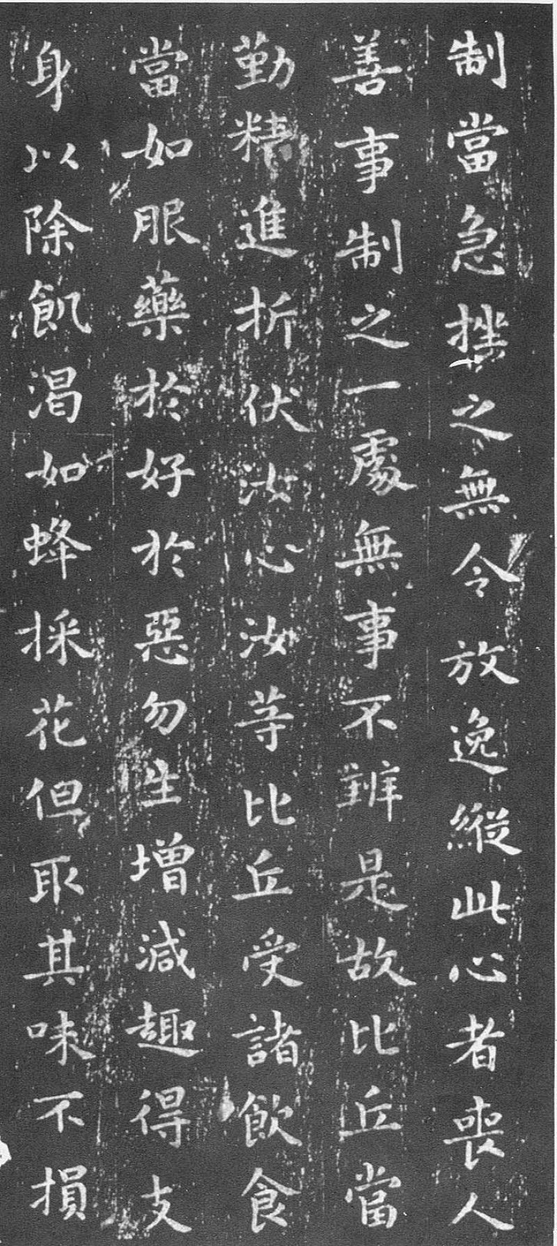 佛教遗经 - 王羲之《佛遗教经》韩慎先藏本