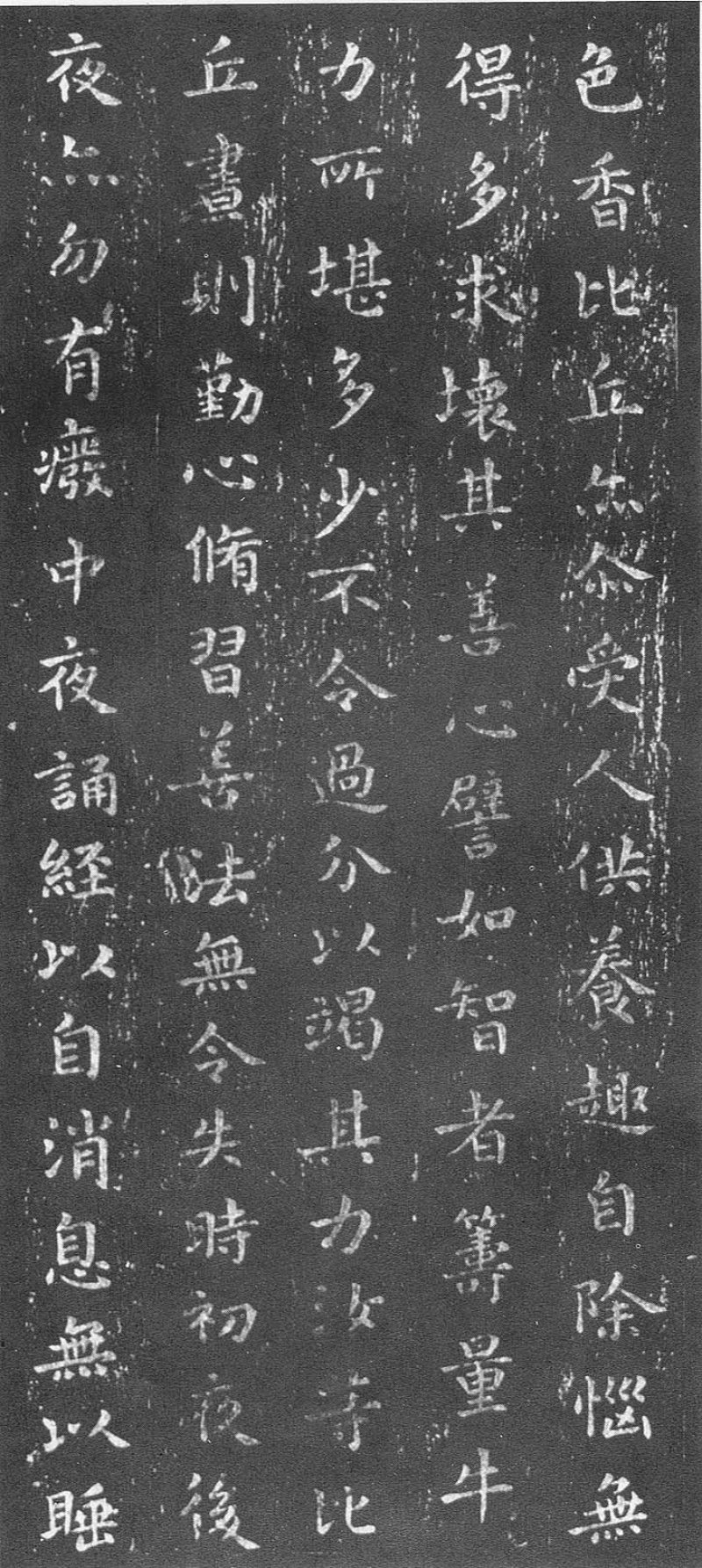 佛教遗经 - 王羲之《佛遗教经》韩慎先藏本