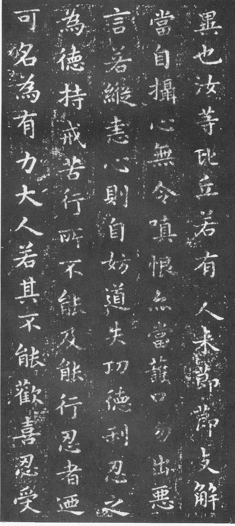 佛教遗经 - 王羲之《佛遗教经》韩慎先藏本