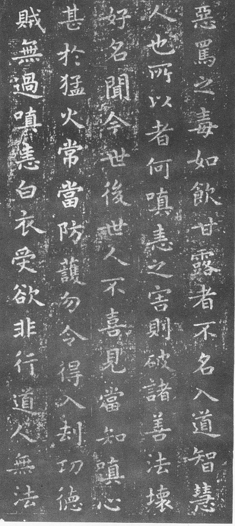 佛教遗经 - 王羲之《佛遗教经》韩慎先藏本