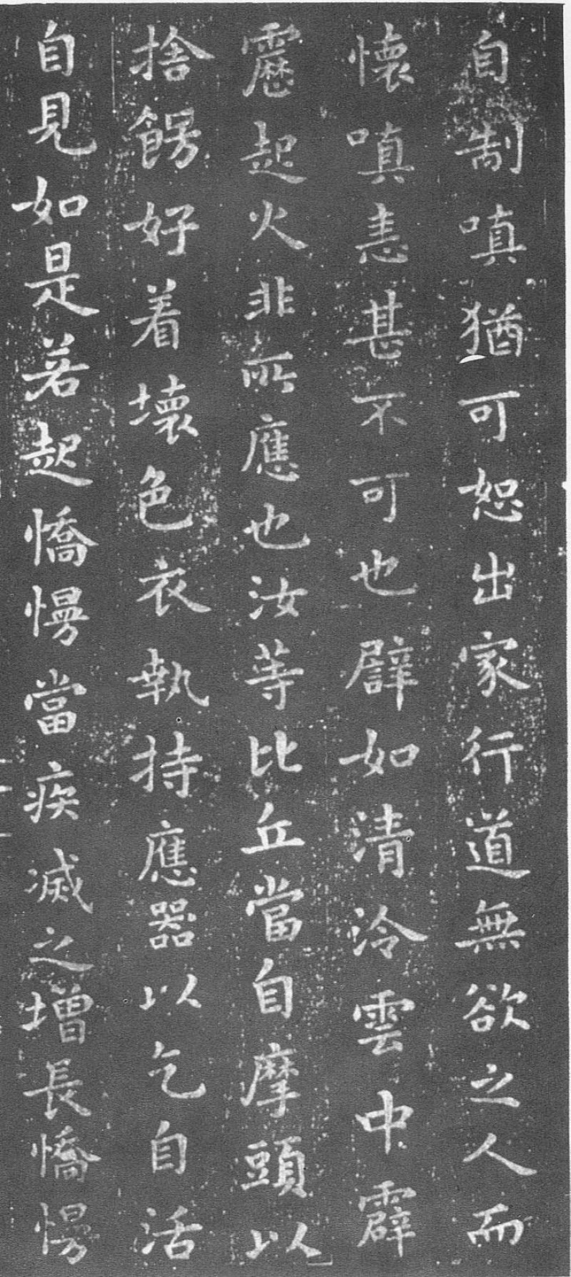 佛教遗经 - 王羲之《佛遗教经》韩慎先藏本