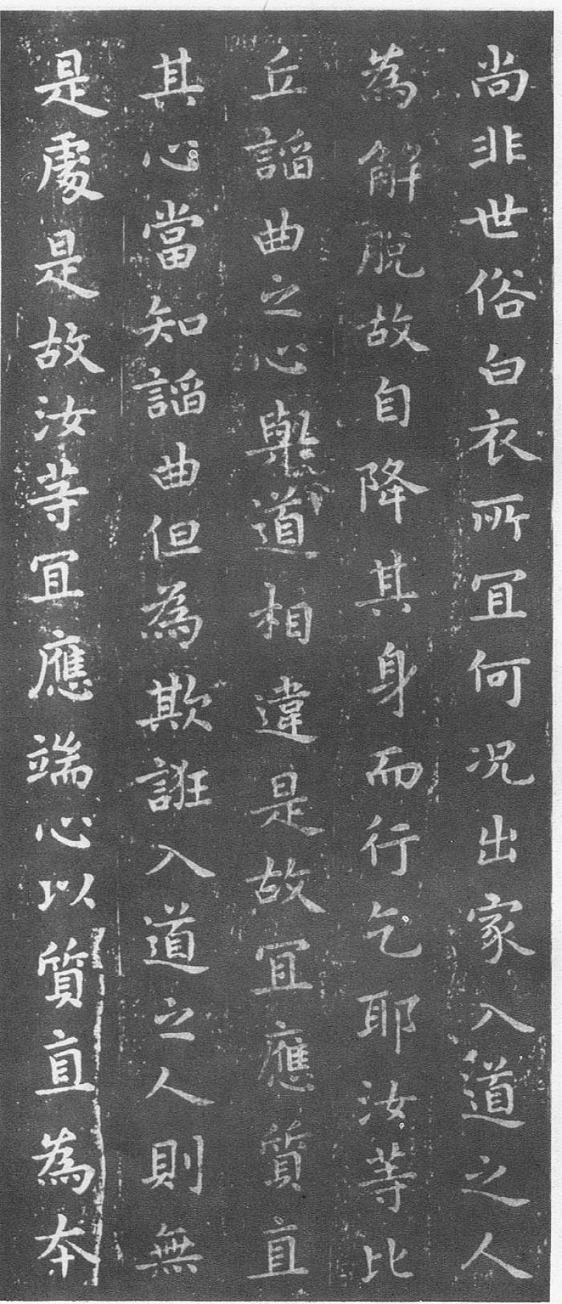 佛教遗经 - 王羲之《佛遗教经》韩慎先藏本