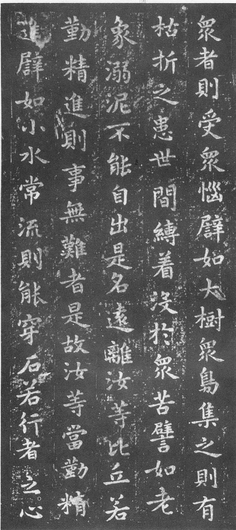 佛教遗经 - 王羲之《佛遗教经》韩慎先藏本