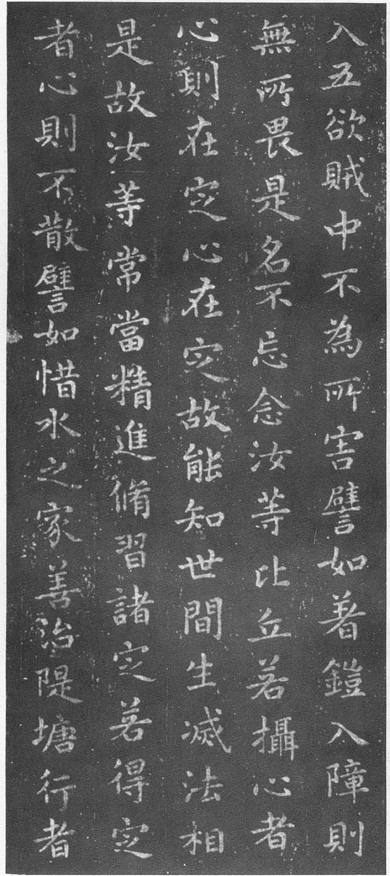 佛教遗经 - 王羲之《佛遗教经》韩慎先藏本