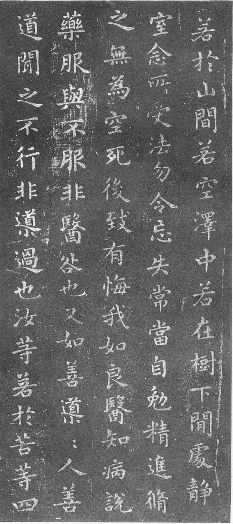 佛教遗经 - 王羲之《佛遗教经》韩慎先藏本