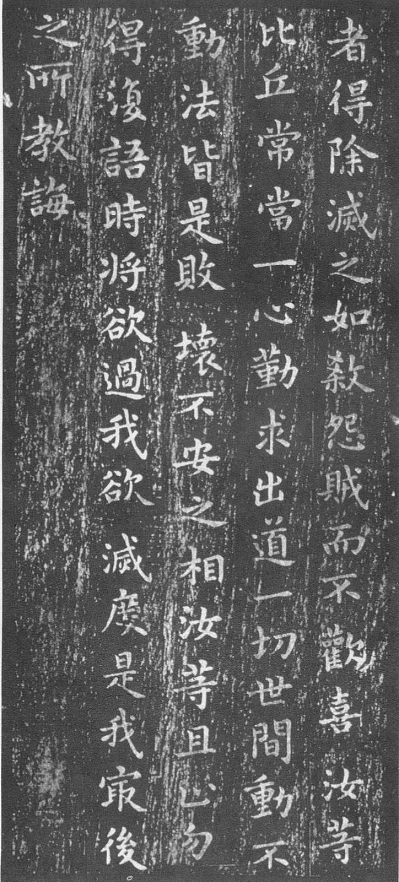 佛教遗经 - 王羲之《佛遗教经》韩慎先藏本