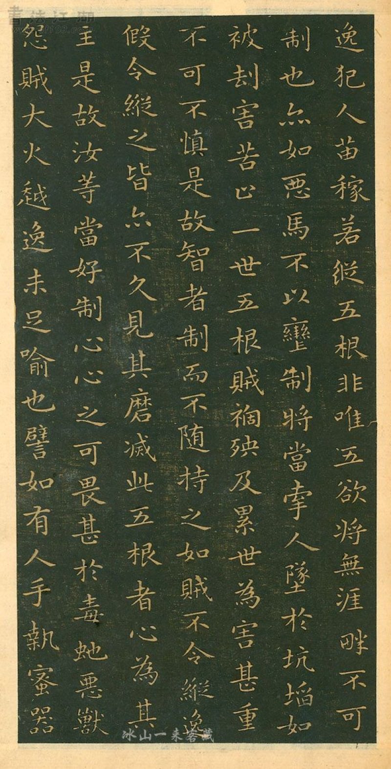 佛教遗经 - 王羲之小楷佛遗教经（存疑）