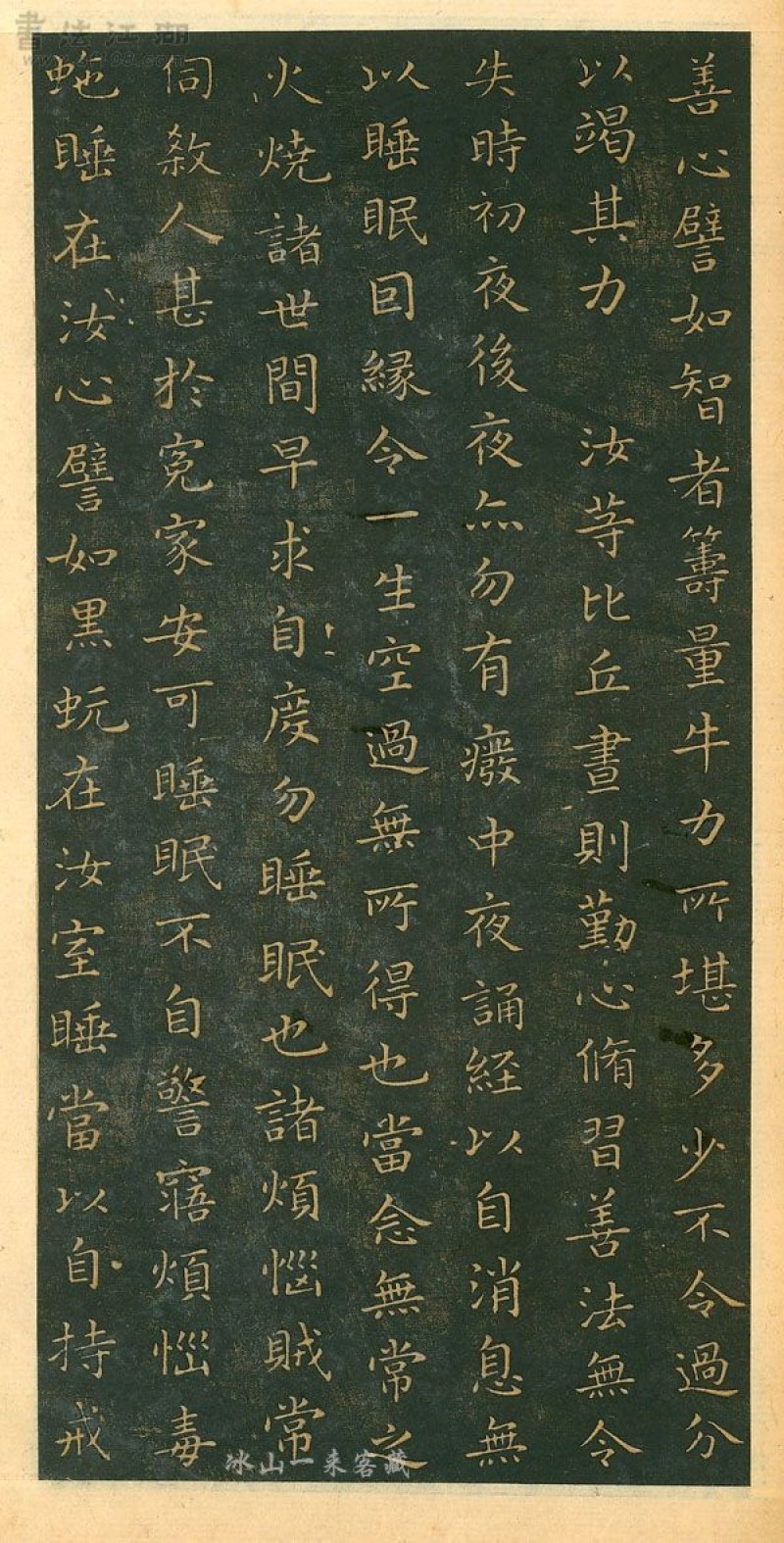 佛教遗经 - 王羲之小楷佛遗教经（存疑）