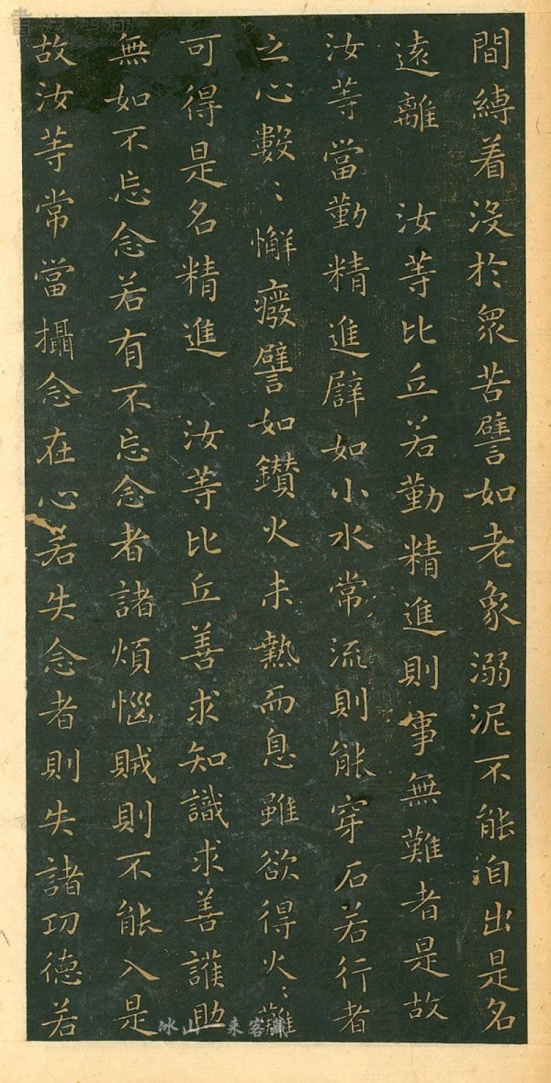 佛教遗经 - 王羲之小楷佛遗教经（存疑）